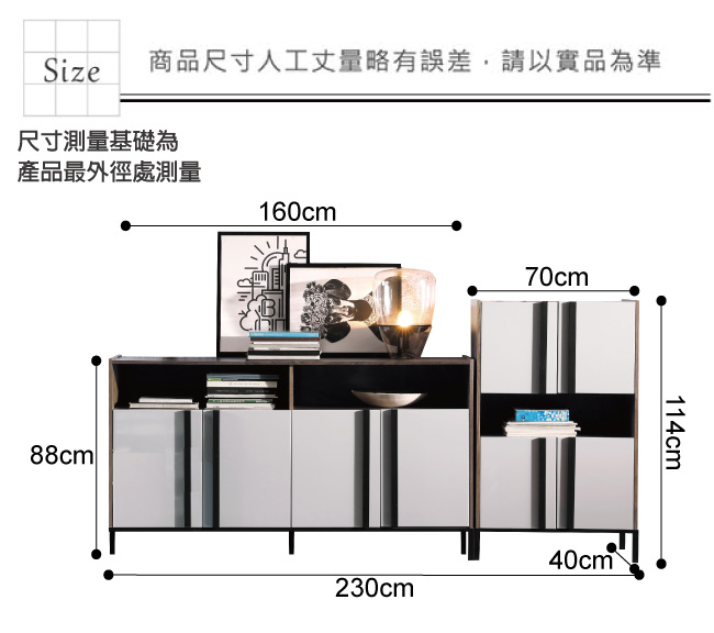 品家居 費肯7.7尺木紋雙色餐櫃組合-230x40x114cm免組