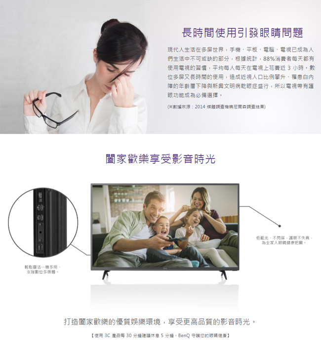 BenQ 43吋 Full HD黑湛屏護眼液晶顯示器+視訊盒 C43-500