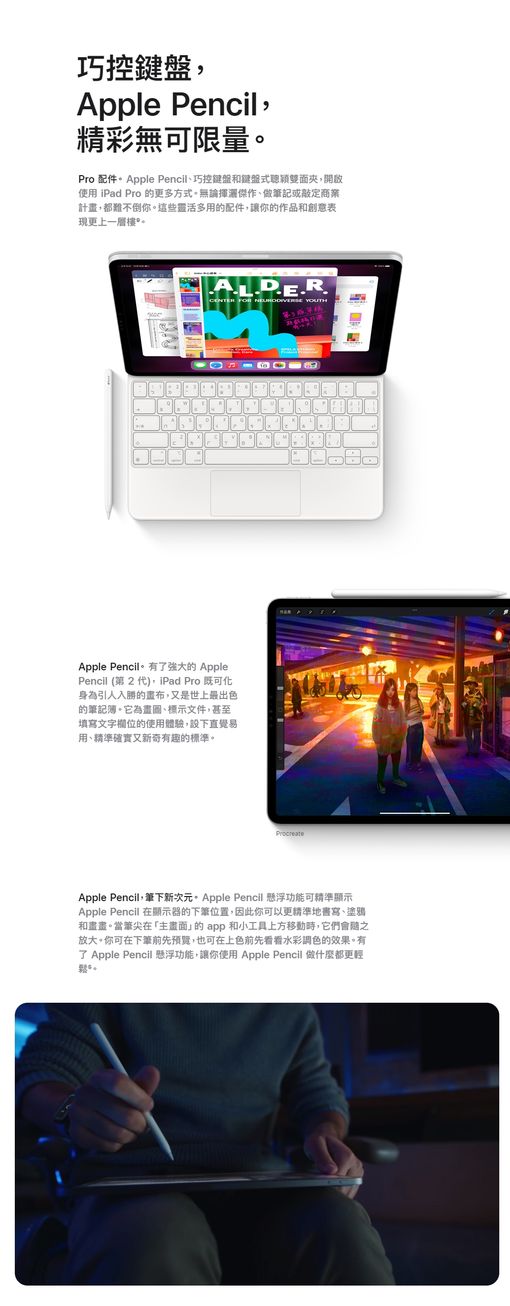 Apple蘋果2022 iPad Pro 12.9吋Wi-Fi 256G 平板電腦(第6代) | iPad Pro