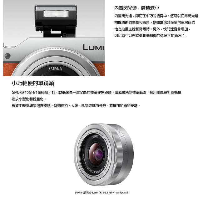 PANASONIC LUMIX GF10+12-32mm 單鏡變焦組(公司貨)(白)