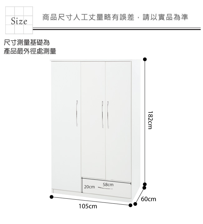 綠活居 阿爾斯環保3.5尺塑鋼單抽衣櫃(七色可選)-105x60x182cm免組