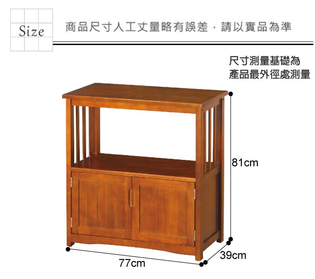 綠活居 肯亞典雅2.6尺實木二門櫃/收納櫃-77x39x81cm免組