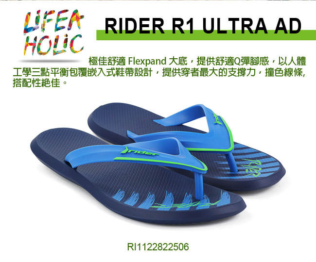 Rider 巴西 男 R1 ULTRA AD 撞色夾腳拖鞋 藍綠色