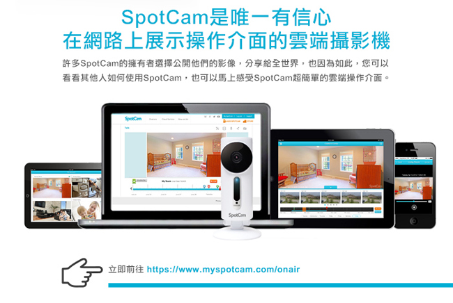 SpotCam Sense 內建溫度/濕度/亮度感測器全方位無線家用WiFi攝影機