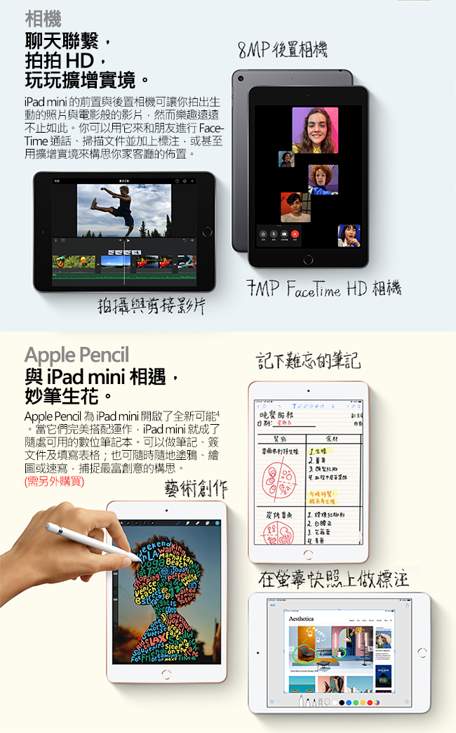 (無卡12期)Apple iPad mini 5 7.9吋 LTE 64G組合