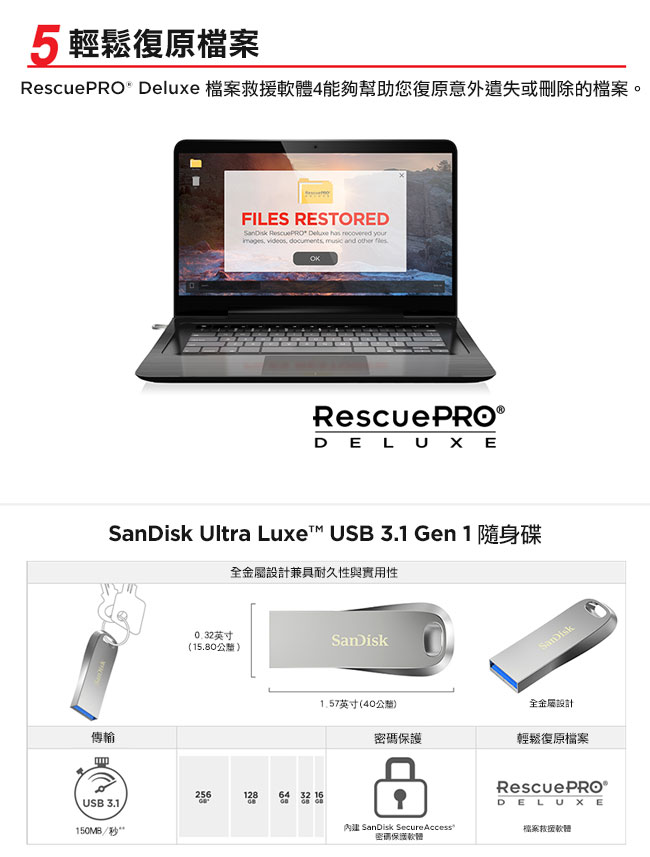 SanDisk Ultra Luxe USB 3.1 隨身碟 (公司貨) 256GB