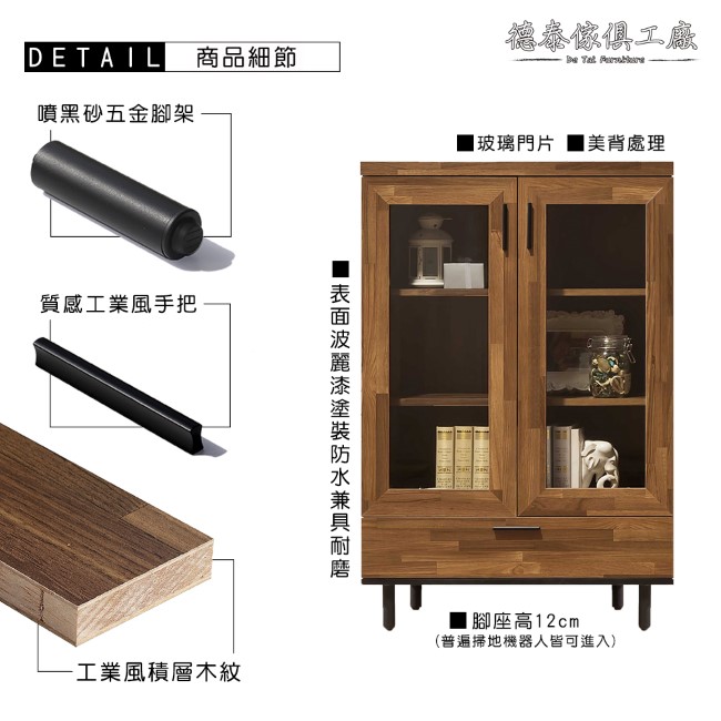 D&T 德泰傢俱 歐克斯工業生活2.7尺展示櫃-81x40x122.5cm