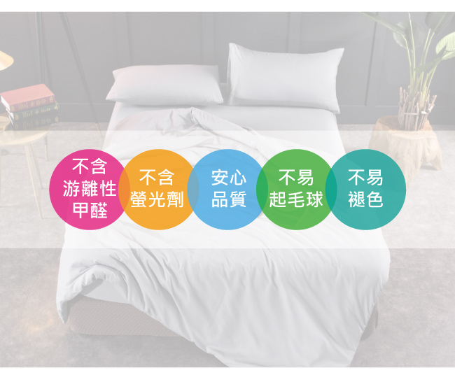 BEDDING-活性印染日式簡約純色系單人薄式床包枕套二件組-明灰色