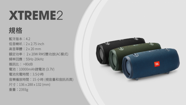JBL Xtreme 2 防水巨砲藍牙喇叭