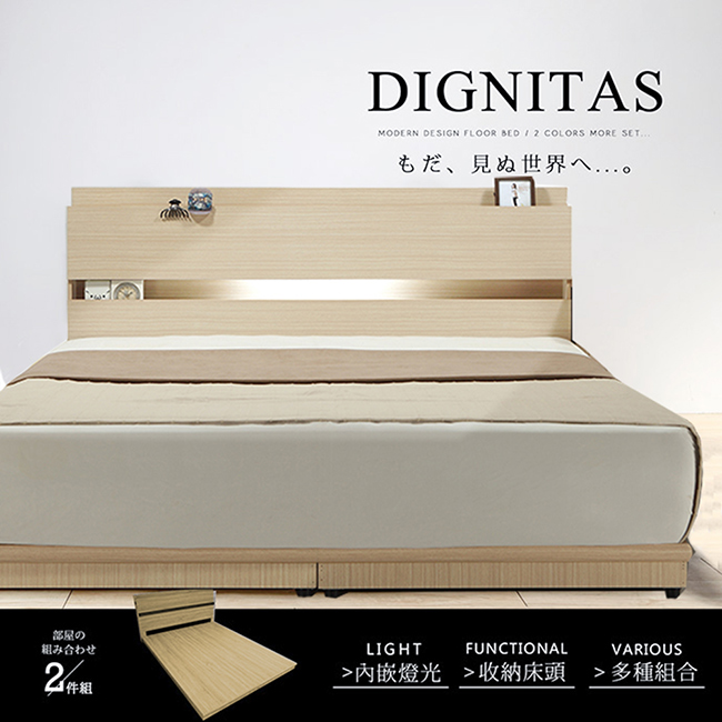 H&D DIGNITAS狄尼塔斯5尺房間組-2件式床頭+床底