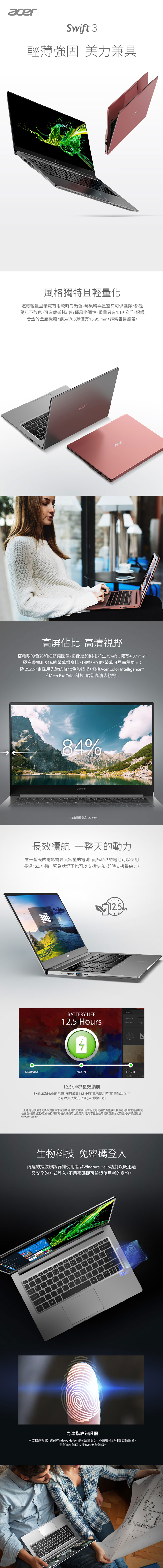 Acer SF314-57-787W 14吋筆電(i7-1065 G7/8G/512G