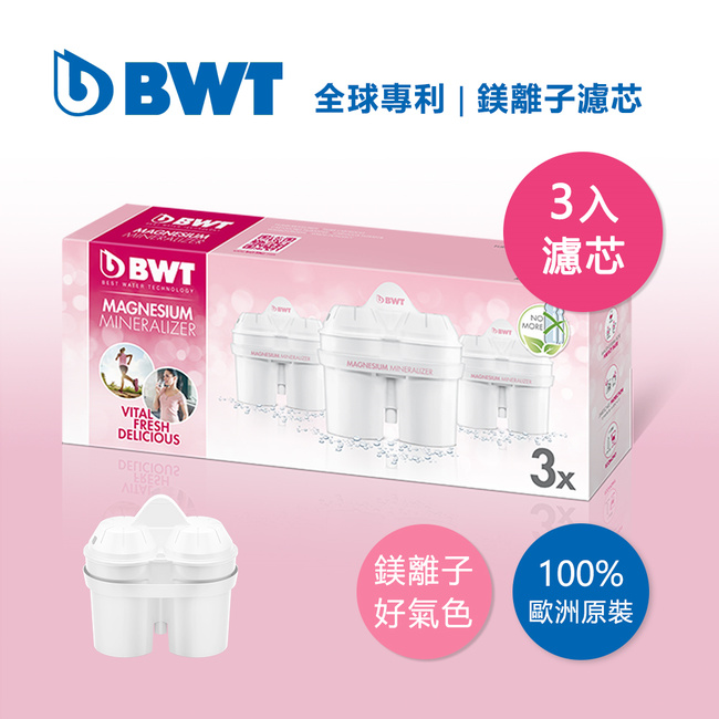 BWT德國倍世 Mg2+鎂離子濾水壺2.7L(藍) ＋ 8週長效濾芯(三入組)(共四芯)