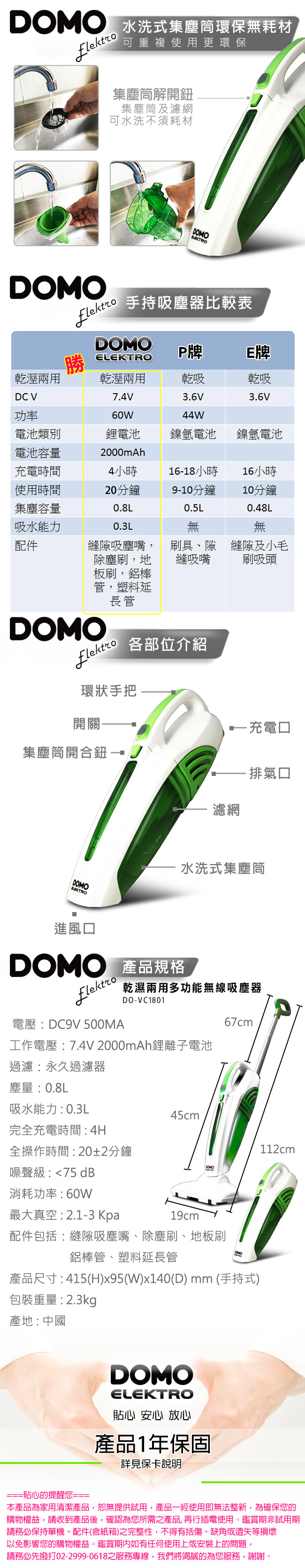 比利時DOMO 乾濕兩用多功能無線吸塵器 DO-VC1801