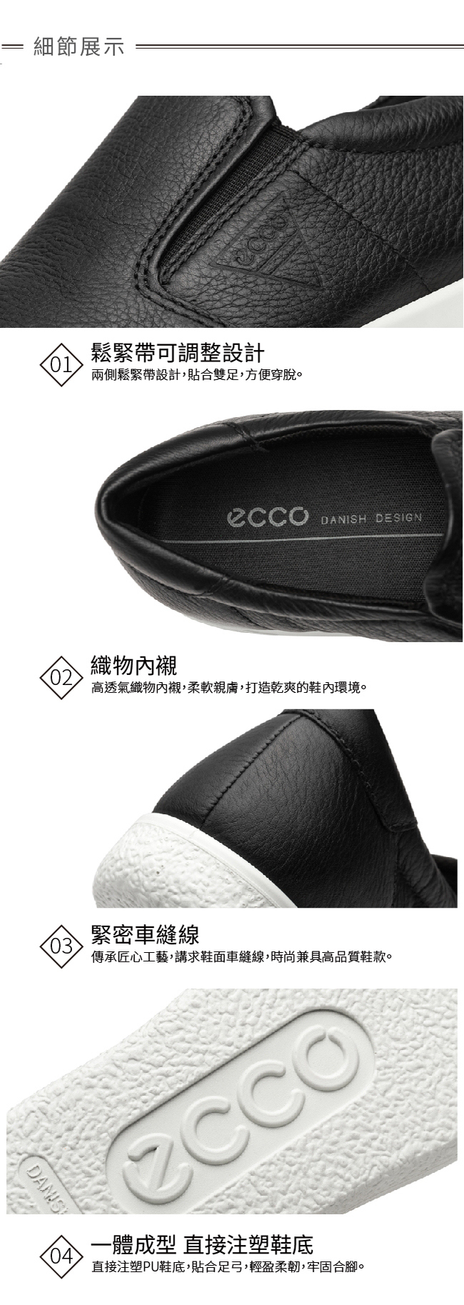 ECCO SOFT 1 MENS 極簡單色套入式牛皮休閒鞋 男-黑