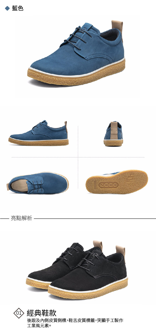 ECCO CREPETRAY MENS 蜜糖牛奶休閒鞋 男-藍