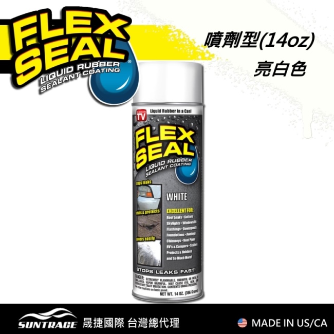 美國FLEX SEAL 萬用止漏劑(噴劑型/亮白色)