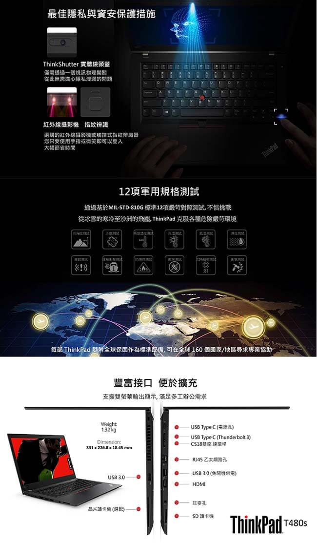 ThinkPad T480s 14吋筆電 i5-8250U/8G/256G/MX150顯卡