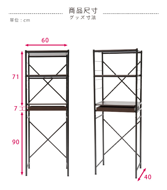 Home Feeling 廚房電器架/置物架/電器櫃(2色)-60x40x168