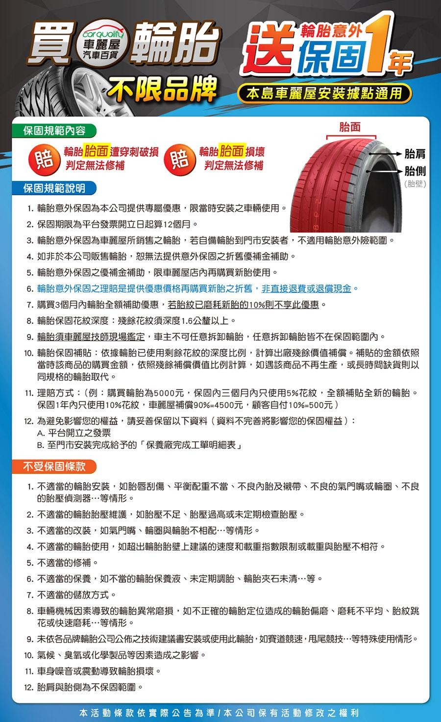 【馬牌】UC6_195/55/16吋 舒適操控輪胎_送專業安裝(UC6)