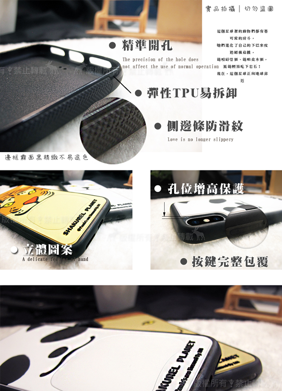 JUMP MEDIA授權正版 iPhone 8/7/6s戽斗星球立體防滑手機殼(老虎)