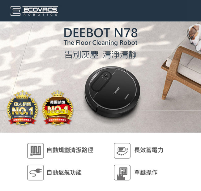 ECOVACS 智慧吸塵機器人DEEBOT DN78(福利品)