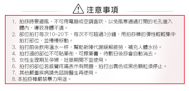 扁型多功能拍痧棒-台灣製造 錘背棒按摩棒-（快）