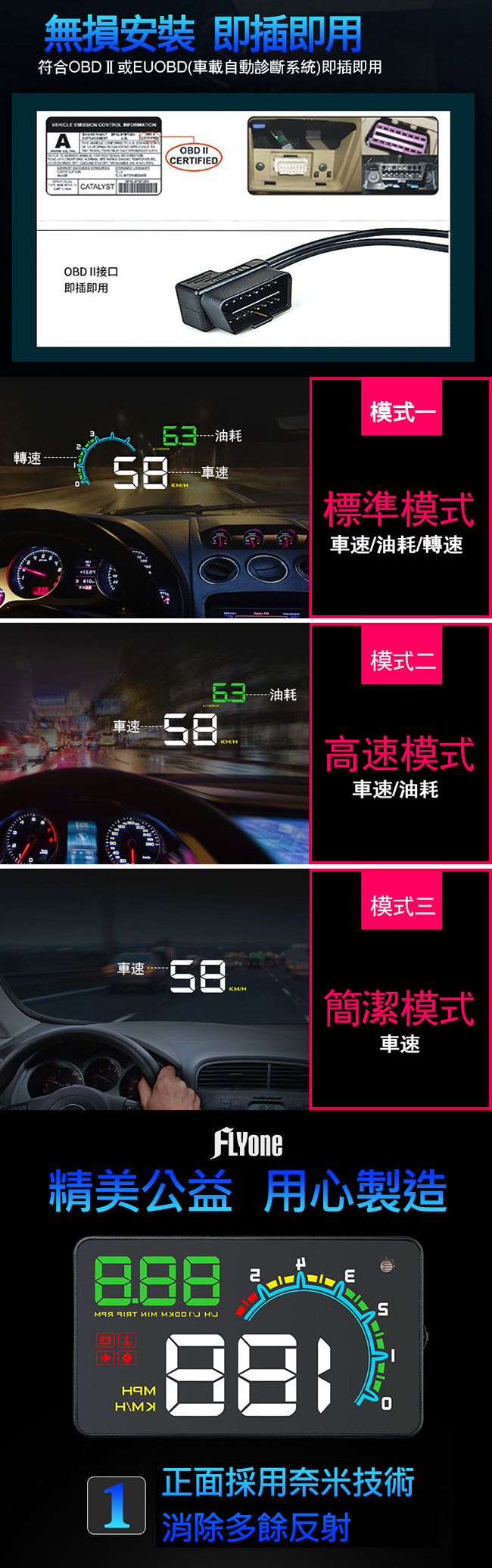 FLYone D3000 HUD OBD2 多功能汽車抬頭顯示器-自