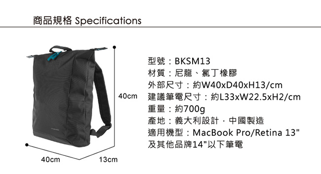 TUCANO SMILZO 13-14吋大開口兩用輕巧後背包 -紅色