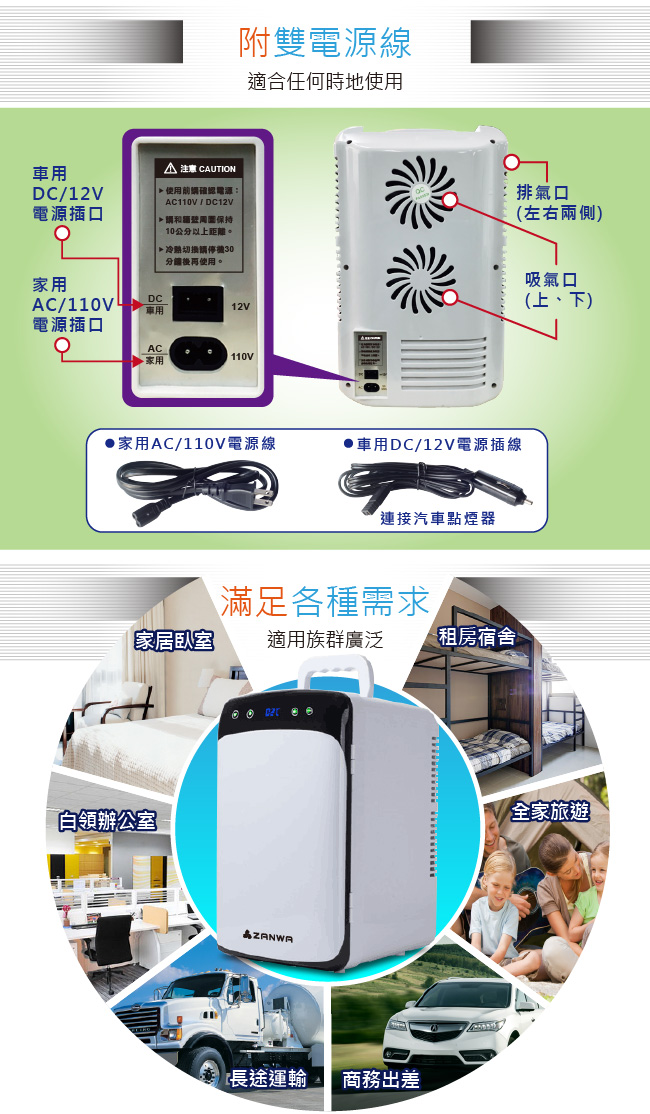 ZANWA晶華 可調溫控冷暖變頻行動冰箱/保溫箱/冷藏箱(CLT-12G)