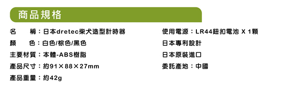 dretec 新柴犬造型計時器-咖啡