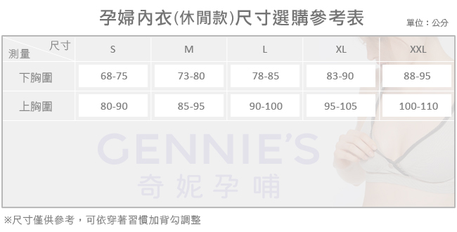 Gennies專櫃-莫代爾無痕無鋼圈哺乳內衣-素灰(GA74)