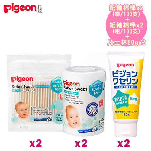 【任選】日本《Pigeon 貝親》外出紙軸棉棒+棉棒(粗)+凡士林【各2入】