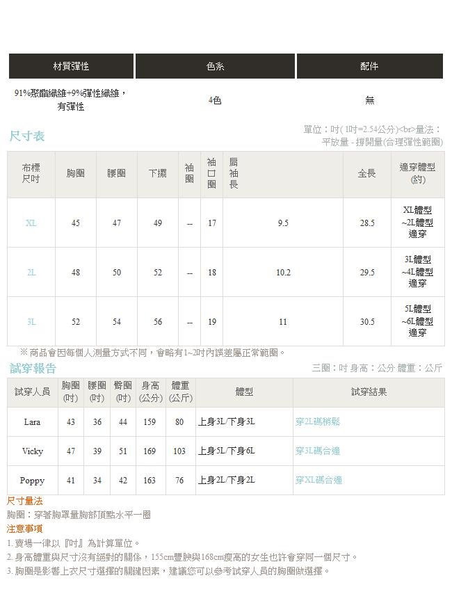 吸濕排汗條紋圓領後背挖空機能上衣-OB大尺碼