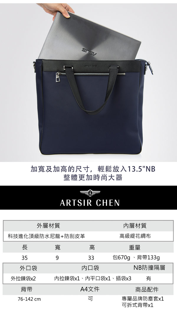 ARTSIR CHEN 真皮T7托特包(深海藍)T702