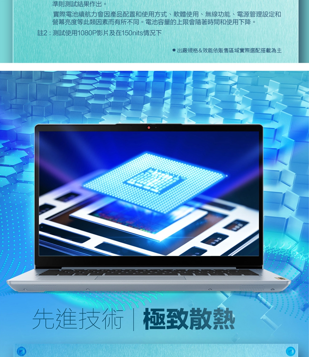 lenovo筆電收購