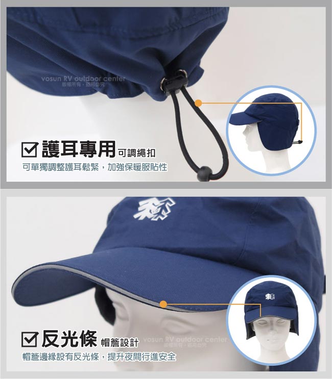 VOSUN 火神 二用可調式-防水防風透氣保暖遮陽護耳帽子_午夜藍