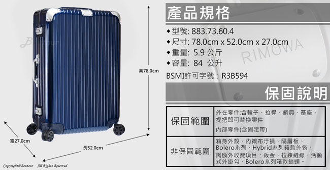 Rimowa Hybrid Check-In L 30吋行李箱 (亮藍色)