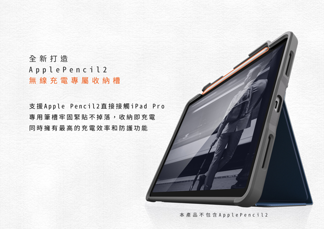 澳洲 STM Dux Plus iPad Pro 12.9吋(第三代)軍規防摔平板殼-深藍