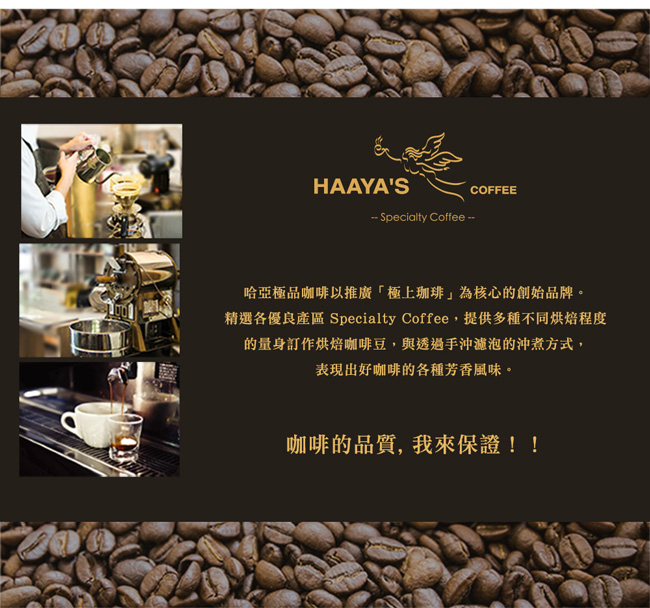 哈亞極品咖啡 極上系列 秘藏綜合咖啡豆(600g)