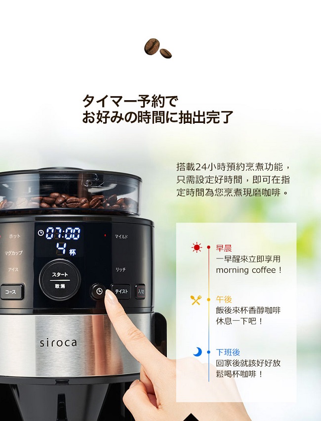 日本Siroca石臼式全自動研磨咖啡機SC-C1120K-SS