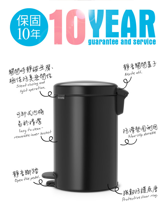 Brabantia NEWICON環保垃圾桶-12L尊爵黑