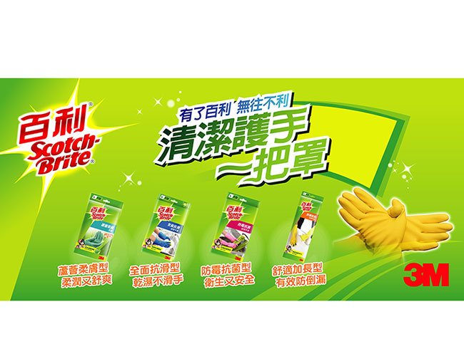 3M 百利天然乳膠全面抗滑絨裡手套 (L尺寸)