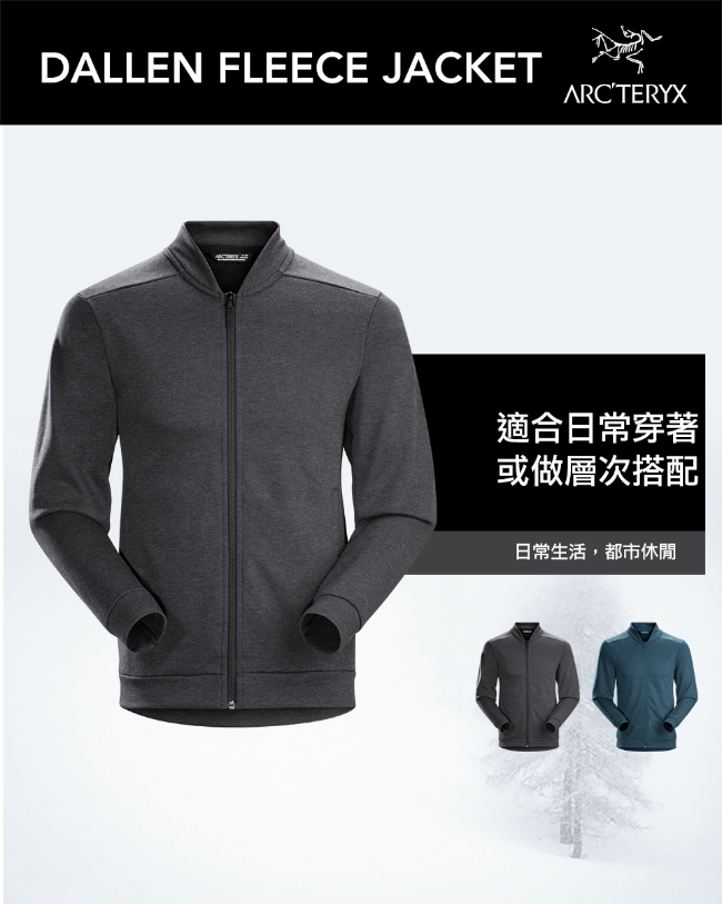 Arcteryx 始祖鳥 男 24系列 Dallen 保暖 刷毛外套 機長灰