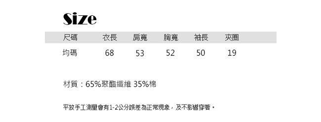 Jilli-ko 甜美繫帶喇叭袖針織衫-白