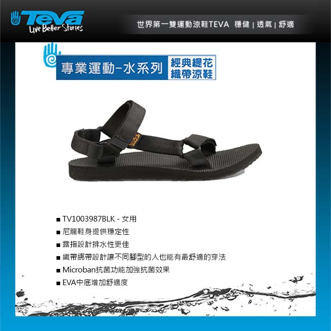 TEVA ORIGINAL UNIVERSAL 女休閒涼鞋