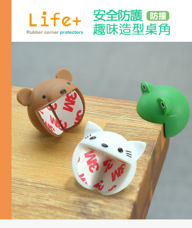 Life Plus 安全防護趣味造型桌角/防撞桌角_1組2入(青蛙)