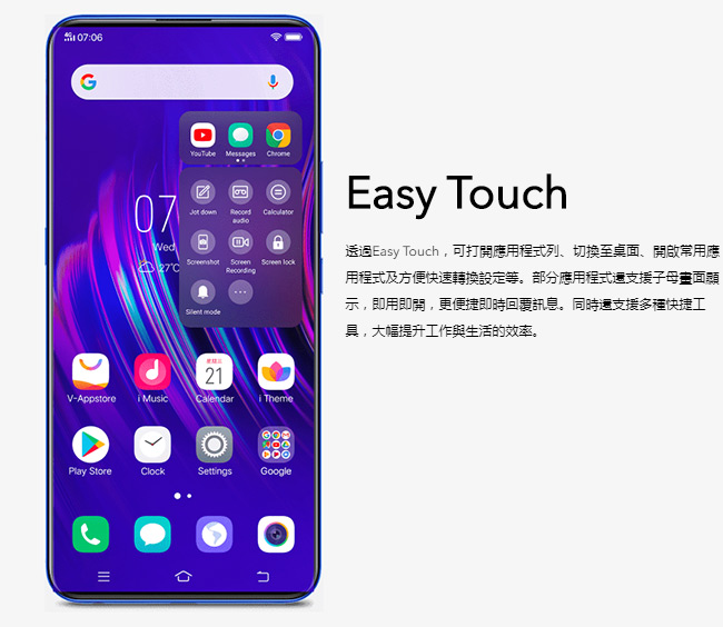 vivo V15 (6GB/128GB) 6.5吋零邊界全螢幕智慧型手機