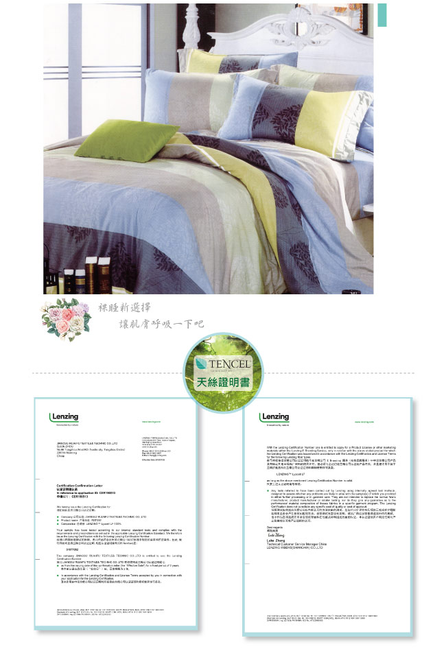 BEDDING-100%天絲萊賽爾-雙人薄床包鋪棉兩用被套四件組-索思