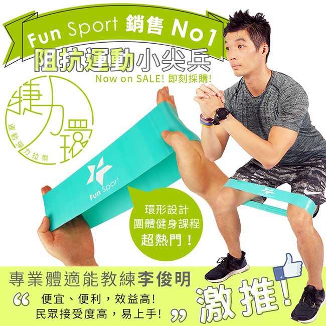 Funsport 卡門懸吊樂馴繩/懸吊訓練繩/懸吊訓練器/類TRX(送捷力環彈力拉帶)