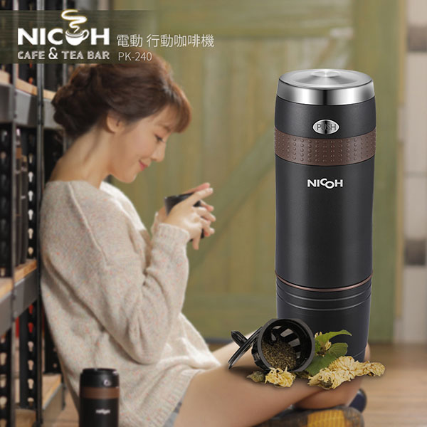 日本NICOH電動行動咖啡機 K-CUP(PK-240)